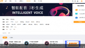 在線生成配音(視頻配音網(wǎng)站)