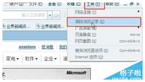 怎么清除網站軟件緩存（怎么把網站徹底刪除）