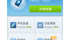 安卓系統優化工具（安卓手機系統優化最好的手機有哪些）