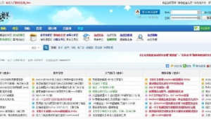 警惕！揭秘那些隱藏在暗處的破解軟件與非法網站