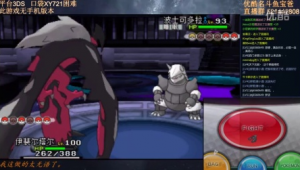 口袋妖怪x 怎么出發群站