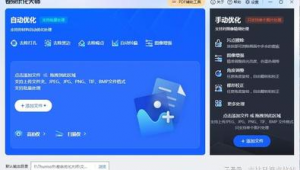 吉林網(wǎng)站優(yōu)化軟件有哪些（吉林網(wǎng)站優(yōu)化公司）