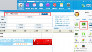seo必備工具(seo的軟件)