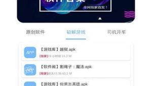 軟件閣軟件大全(軟件閣1)