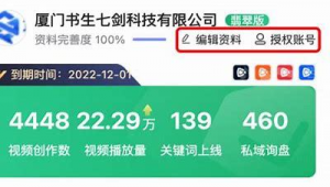 廈門seo推廣公司(廈門seo關鍵詞優化)