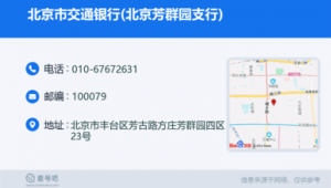 芳群園三區11號樓(北京芳群園三區二手房)