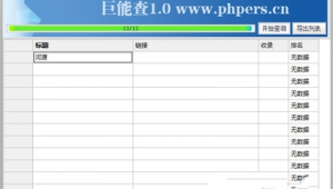 網站批量導出軟件有哪些(如何批量導出網址)
