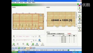 電子鋸開料優化軟件（電子鋸優化排版計算算法）