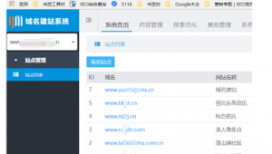站群域名批量注冊(網站內容怎樣批量修改)