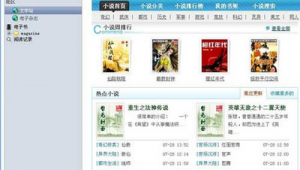 看書的網(wǎng)站推薦(看書的網(wǎng)站排行榜)