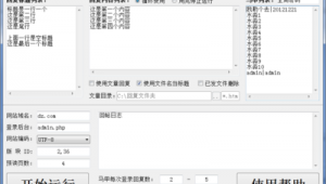 用discuz做的網站(discuz 教程)