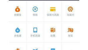 支付寶是軟件還是平臺(支付寶是官方的嗎)