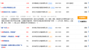 seo網(wǎng)絡(luò)優(yōu)化專(zhuān)員招聘_鄭州seo新站優(yōu)化多少錢(qián)