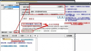seo點擊收費(seo點擊排名工具有用嗎)