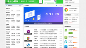 小軟件是啥(軟件小程序開發平臺)