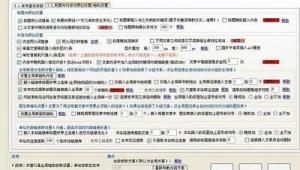 站群營銷是什么意思（站群項目）