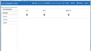 統計 軟件（統計軟件推薦）