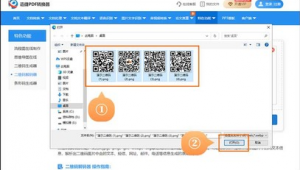 破解網(wǎng)站更換二維碼軟件教程(破解2維碼)