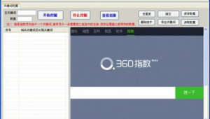 快速優(yōu)化排名軟件下載(快速優(yōu)化排名軟件有哪些)