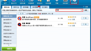 軟件下載無毒網站安全嗎（軟件下載無毒網站免費）