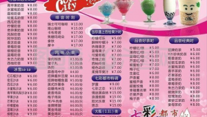 雪糕平臺(雪糕批發軟件)