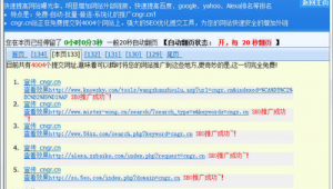 可以搜索網站的軟件(可以搜索類型的網站)