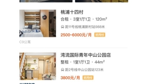 找二手房的app（找二手房哪個軟件最好用）