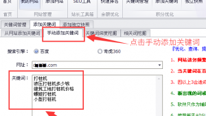 蝸牛精靈seo軟件下載(蝸牛精華百科)
