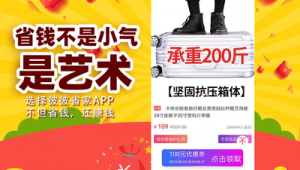 省錢軟件下載（省錢軟件都有哪些）