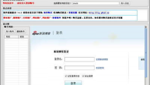 站群發布（站群代發）