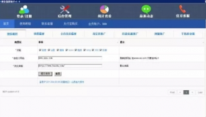 <strong>黑帽</strong> 劫持軟件