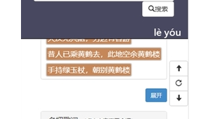 押韻 軟件（押韻軟件app）