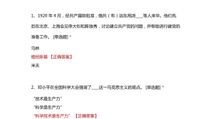 一站到底答題小程序（一站到底搶答題比賽規則）