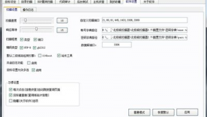 網(wǎng)站 漏洞掃描軟件
