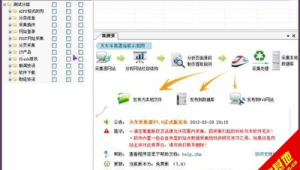 網站探測軟件：快速精準洞察網站信息，助力網絡高效運維