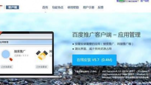 推廣軟件安裝網站推薦(安裝推廣軟件啥意思)