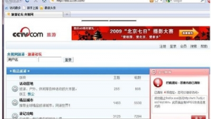 中國軟件網官網（軟件產品查詢）
