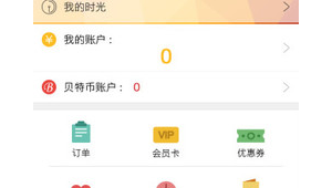 貝特狗免費（貝特狗考研吾愛破解）