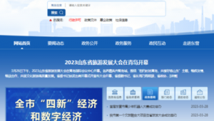 東營網站建設哪家更好_東營seo整站優化