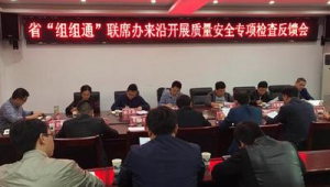 貴州省質監站站長（貴州省質監局全稱）