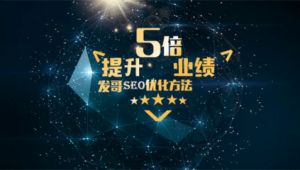 珠海seo全網(wǎng)營銷_珠海seo公司