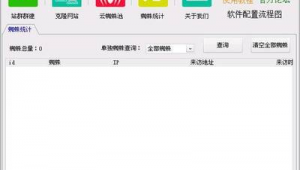 <strong>黑帽</strong>蟲克隆軟件怎么用的（<strong>黑帽</strong>子蟲）