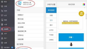 快站頁面同步公眾號群消息怎么設(shè)置(快站頁面同步公眾號群消息怎么取消)