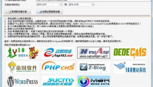 偽原創的軟件(免費偽原創工具哪個好用)