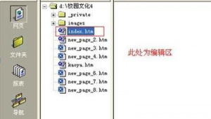 初中生網(wǎng)站課件(初中網(wǎng)頁制作)