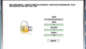 網站加密碼軟件下載(加密的網站安全嗎)