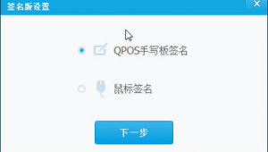鼠標(biāo)網(wǎng)站簽名軟件哪個好(用鼠標(biāo)簽字生效嗎)