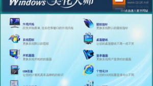 美化網站的軟件叫什么(網站美化需要學什么軟件)