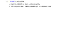 金蝶k3軟件官方網站下載(金蝶k3是做什么的)