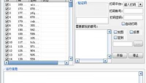 qq群優化軟件官方正版(群排名優化免費軟件)